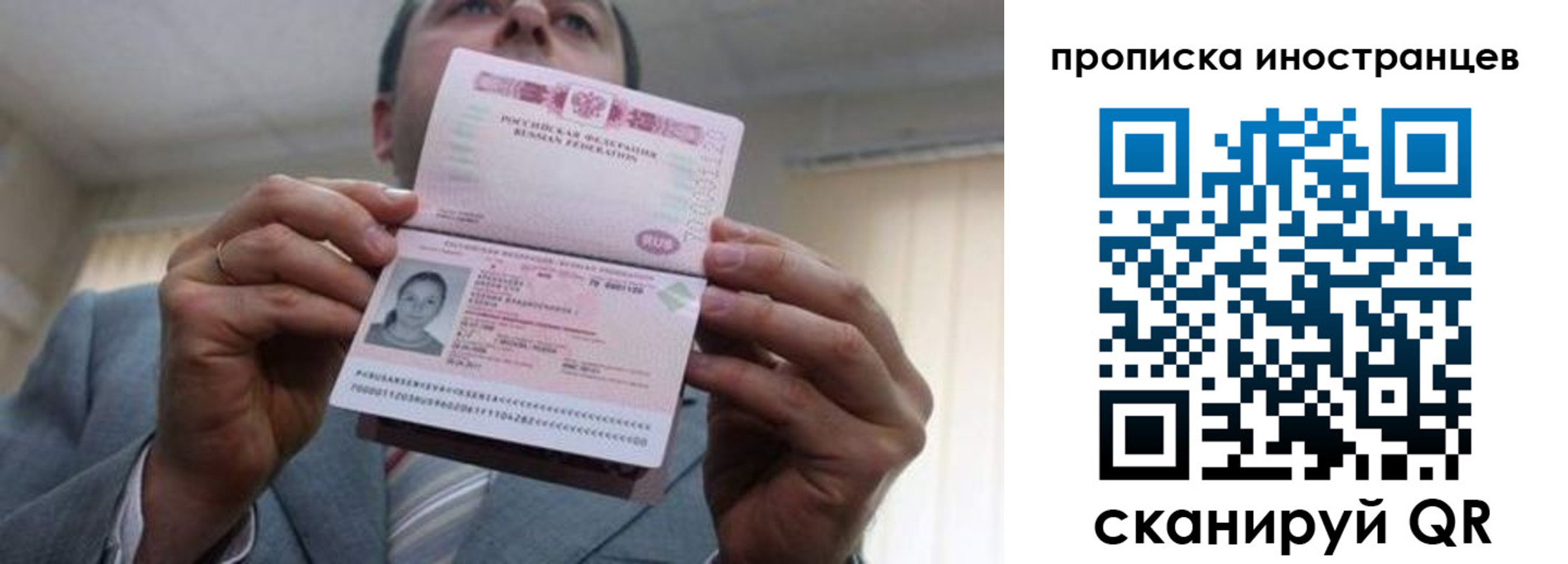 прописка ребенка в Туймазы